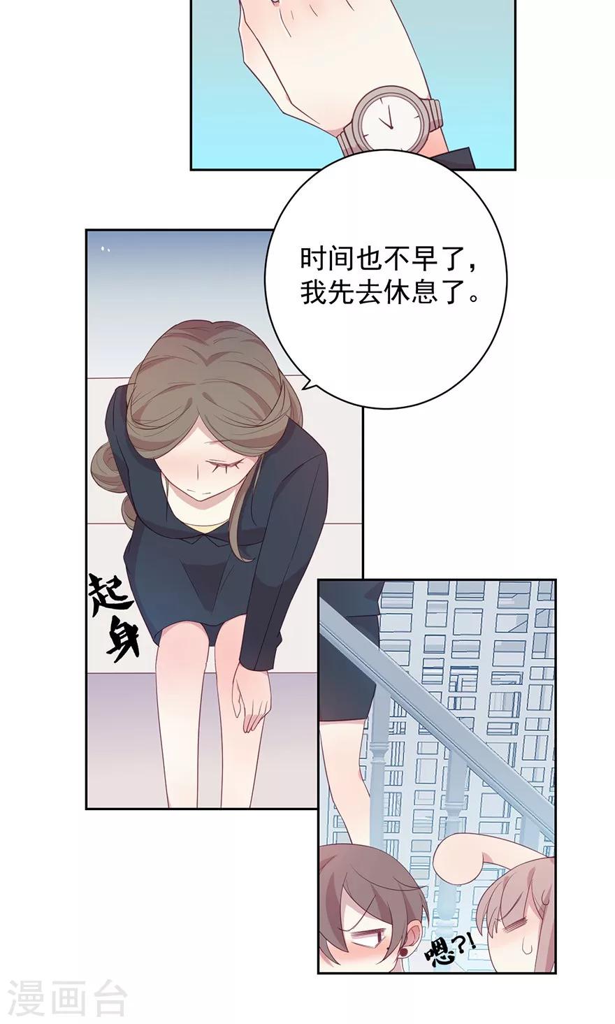 第27话 该死的蠢女人-第27话