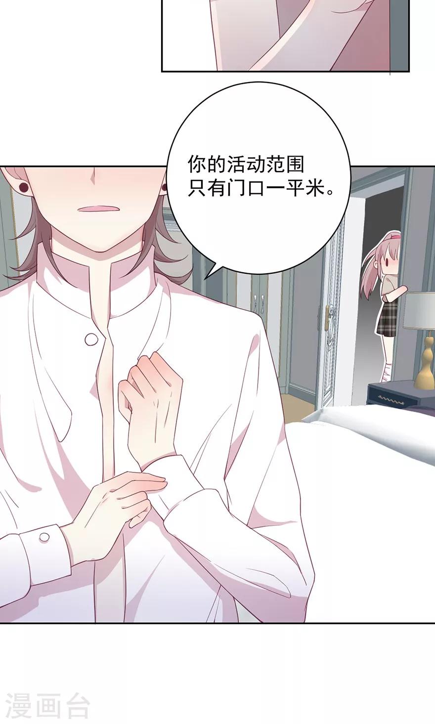 第27话 该死的蠢女人-第27话