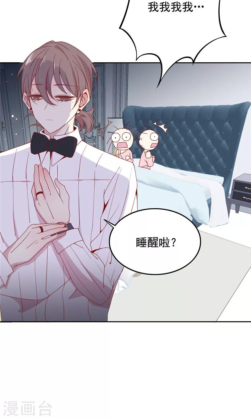 第29话 就是性格太烂-第29话