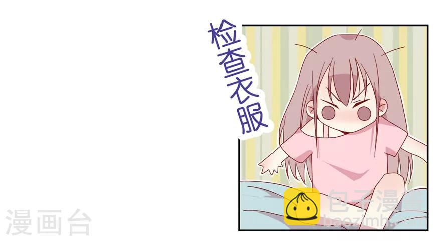 總裁的戲精女友 - 第29話 就是性格太爛 - 1