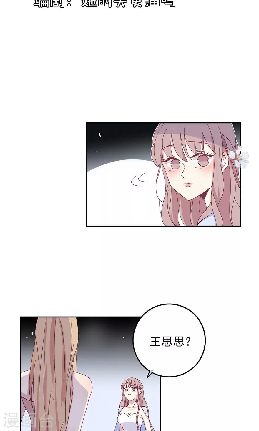 第35话 一出好戏-第35话