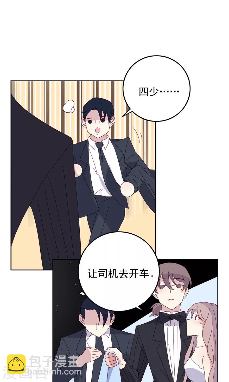 第37话 以后离他远一点-第37话