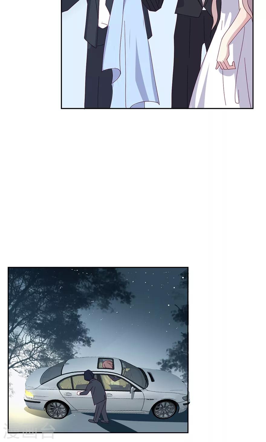 第37话 以后离他远一点-第37话