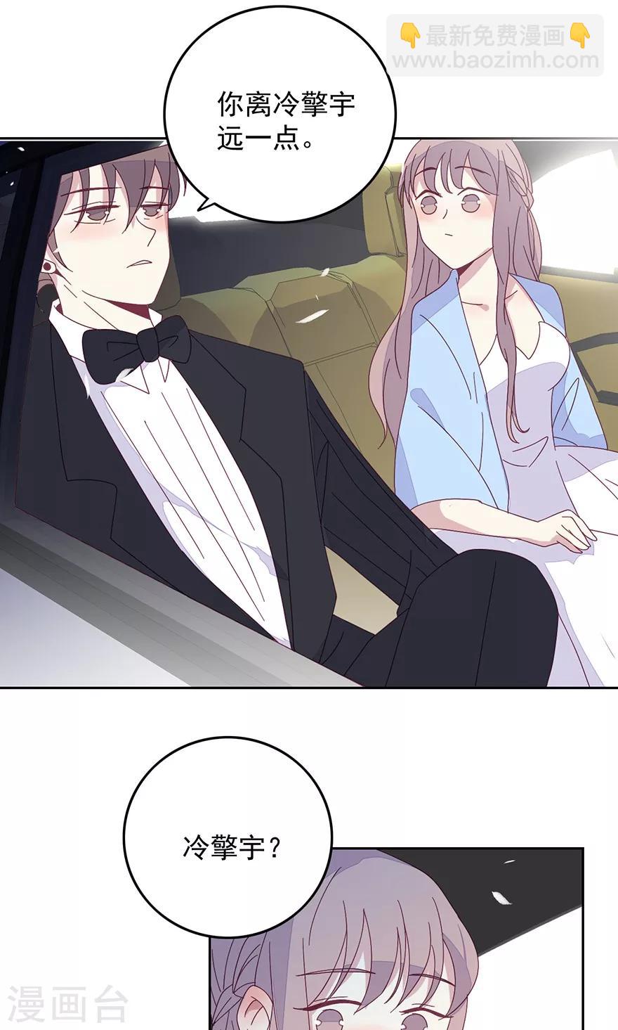 第37话 以后离他远一点-第37话