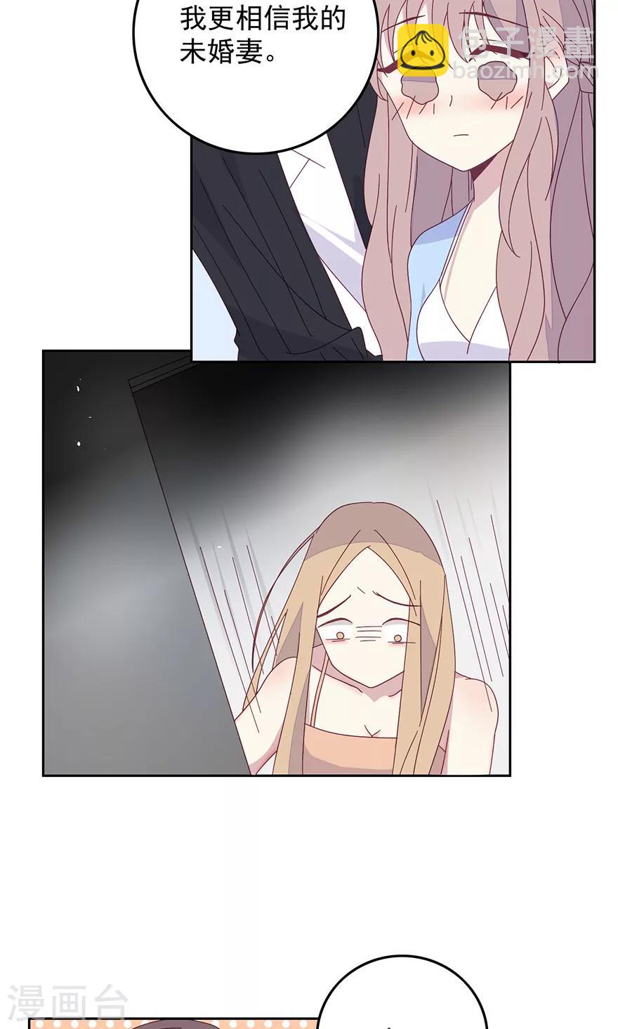 第37话 以后离他远一点-第37话