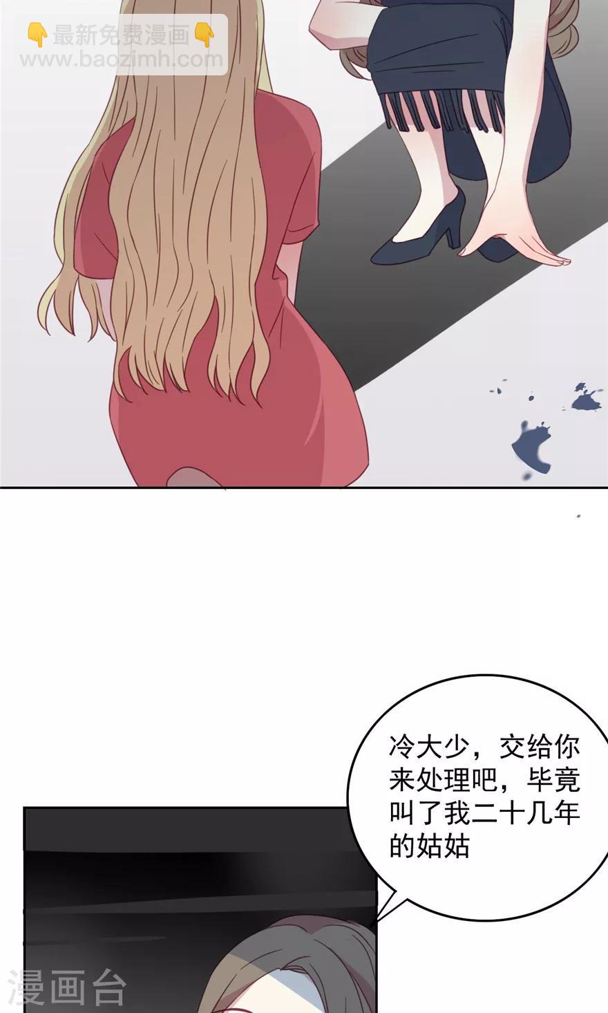 第39话 什么？顾立夏？-第39话