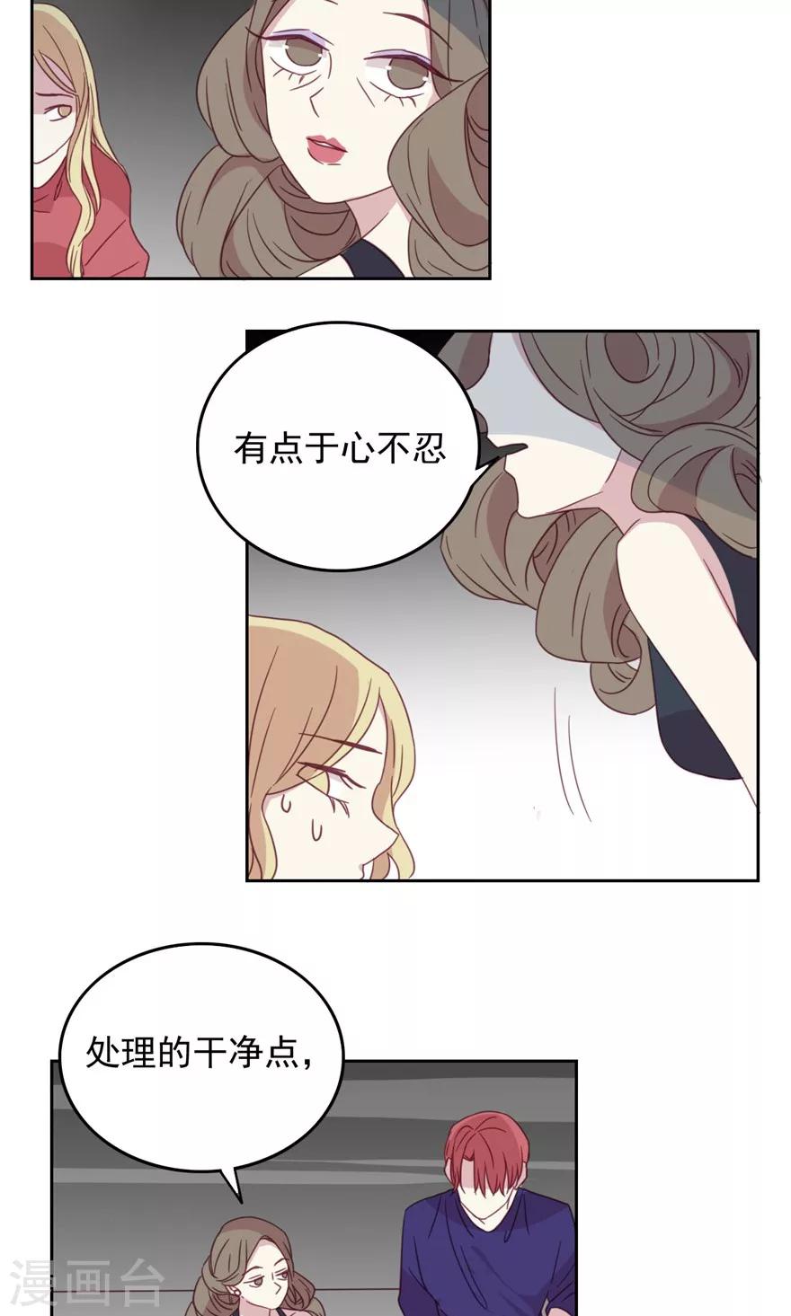 第39话 什么？顾立夏？-第39话