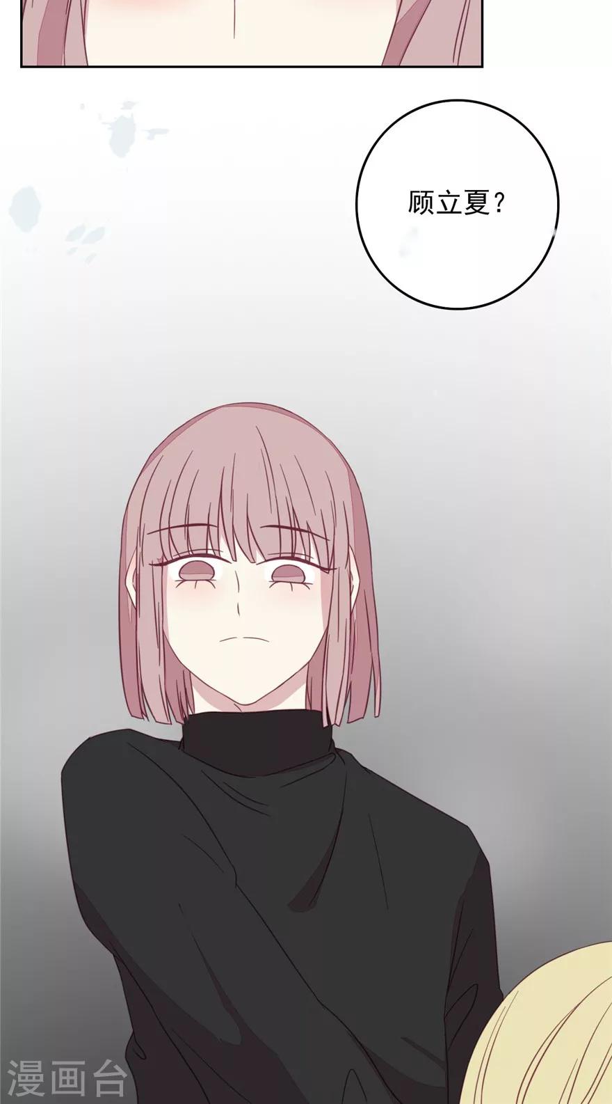 第39话 什么？顾立夏？-第39话