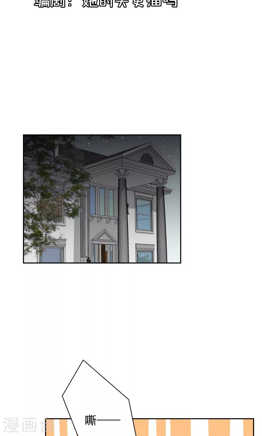 第39话 什么？顾立夏？-第39话