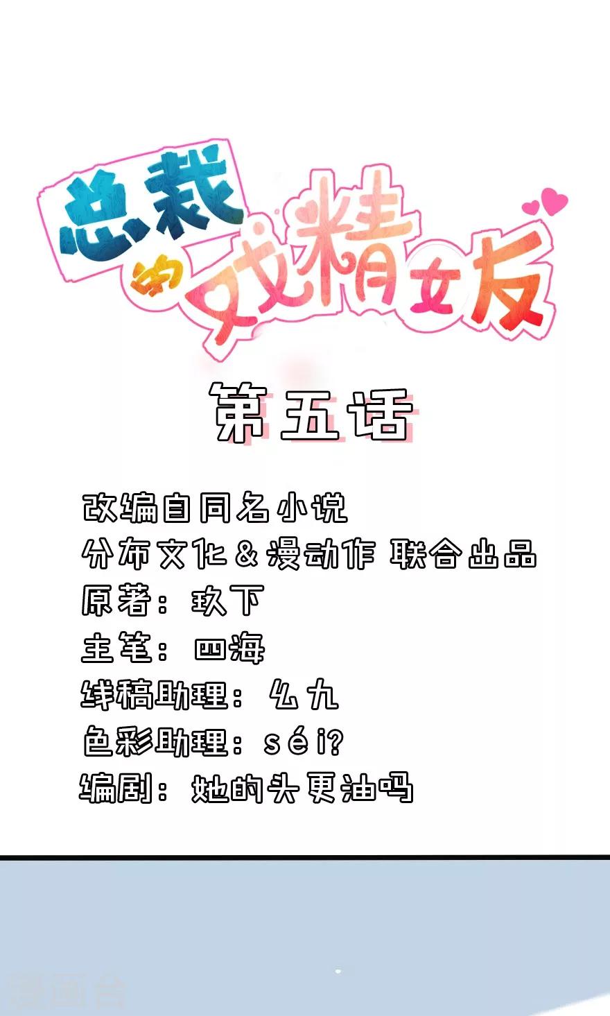 第5话 不还钱就把你卖了-第5话