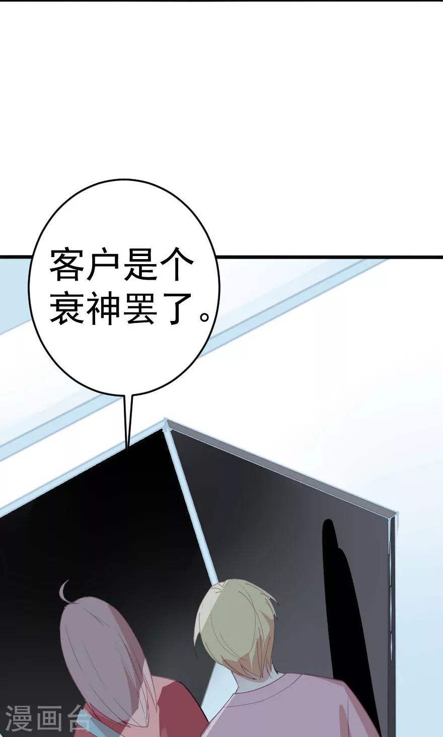 第5话 不还钱就把你卖了-第5话