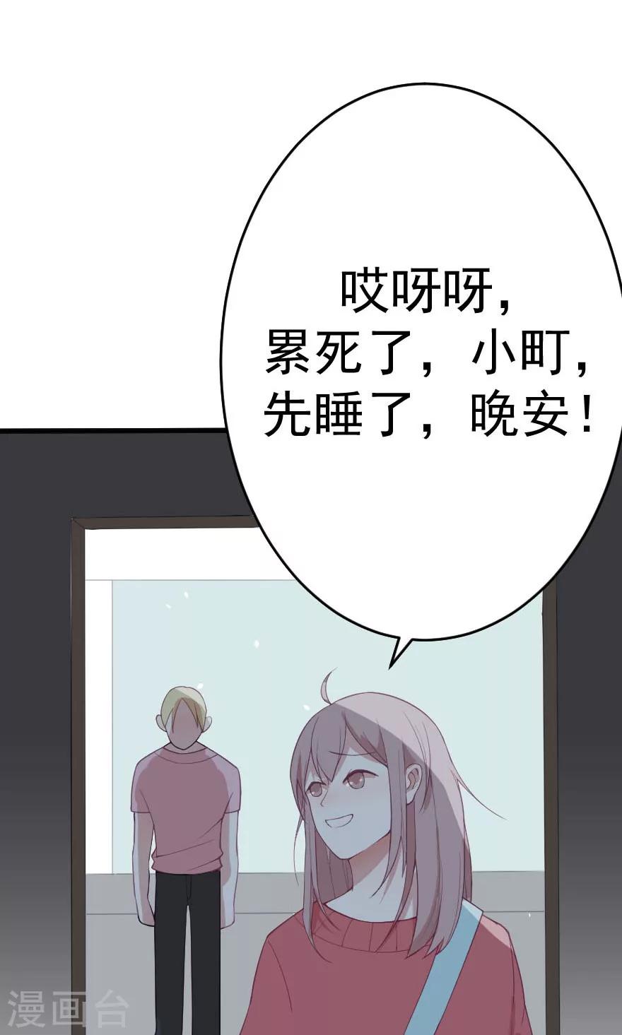 第5话 不还钱就把你卖了-第5话