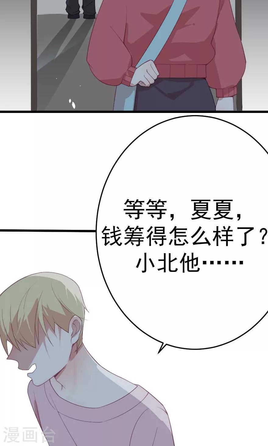 第5话 不还钱就把你卖了-第5话