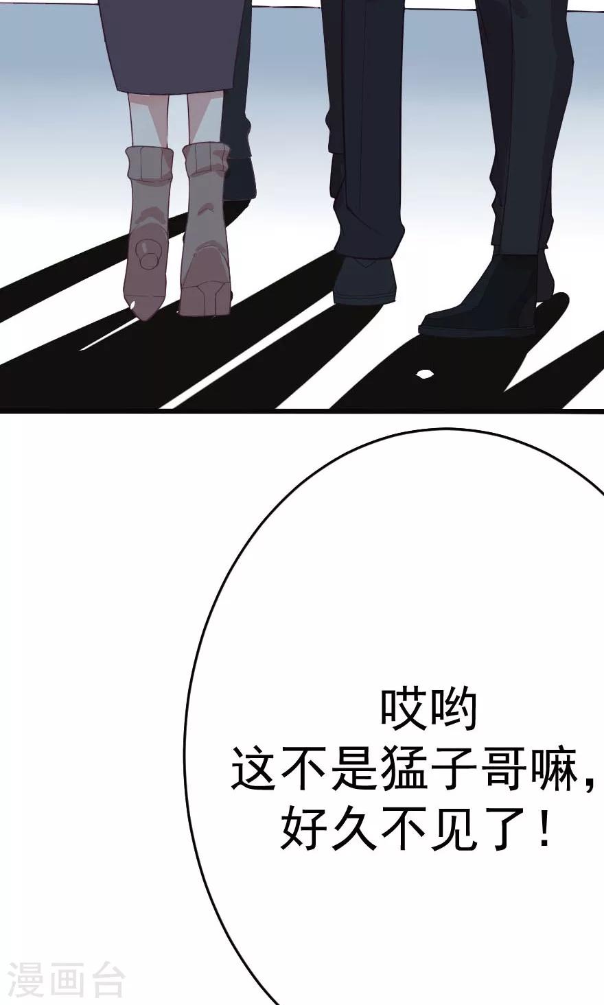 第5话 不还钱就把你卖了-第5话