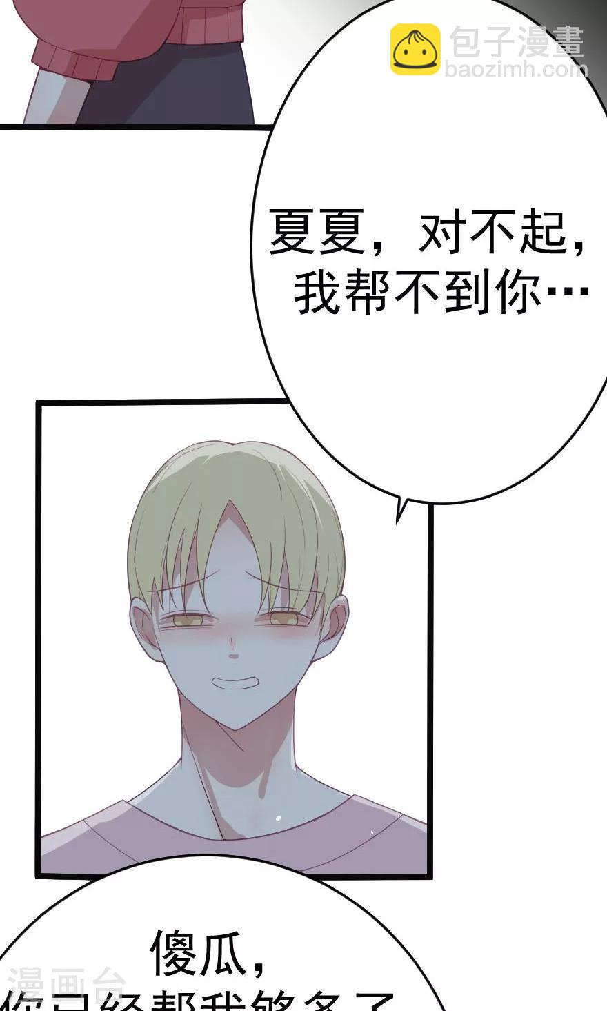 第5话 不还钱就把你卖了-第5话