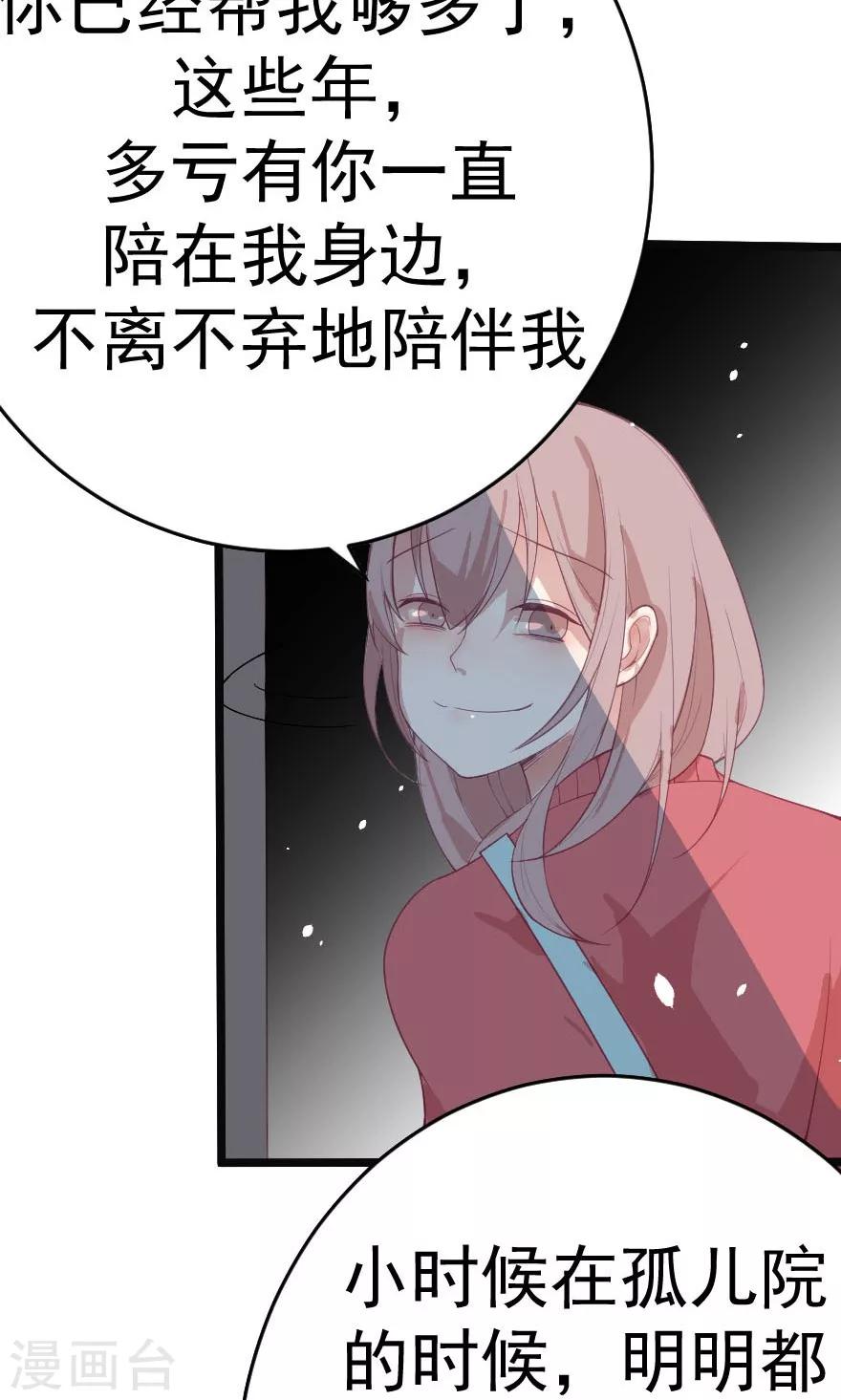 第5话 不还钱就把你卖了-第5话