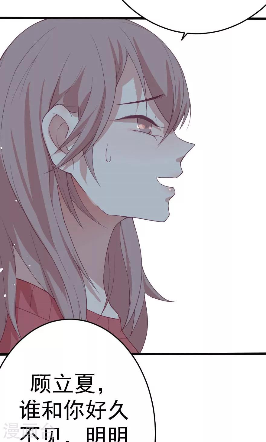 第5话 不还钱就把你卖了-第5话