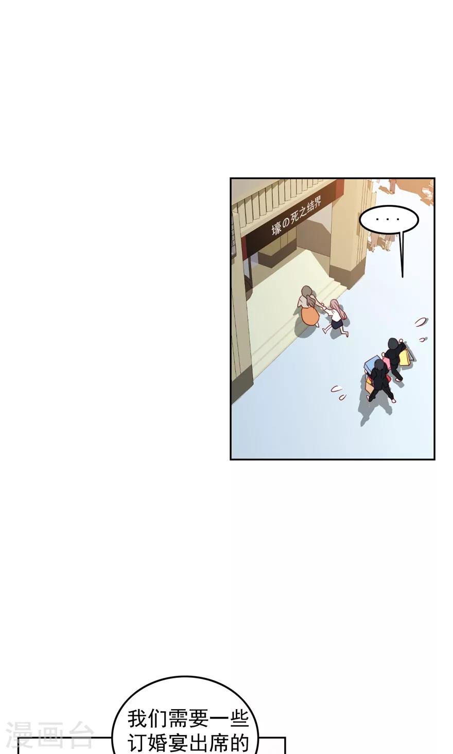 第41话 买买买买买！-第41话