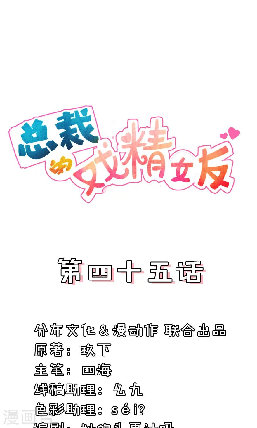 第45话 顾小姐翻窗跑了！0