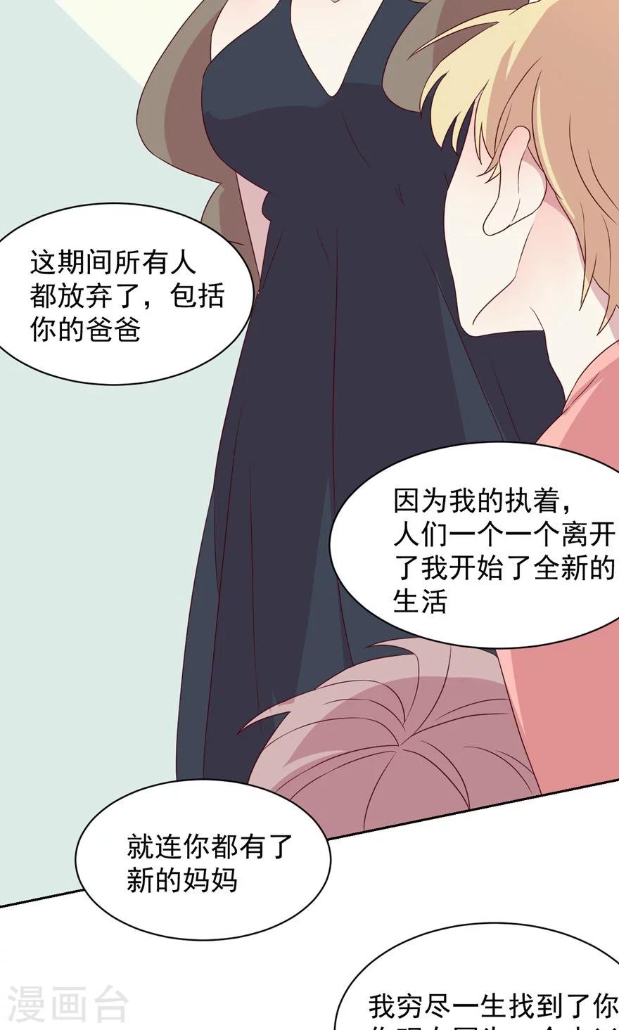 第51话 什么都不想要了-第51话