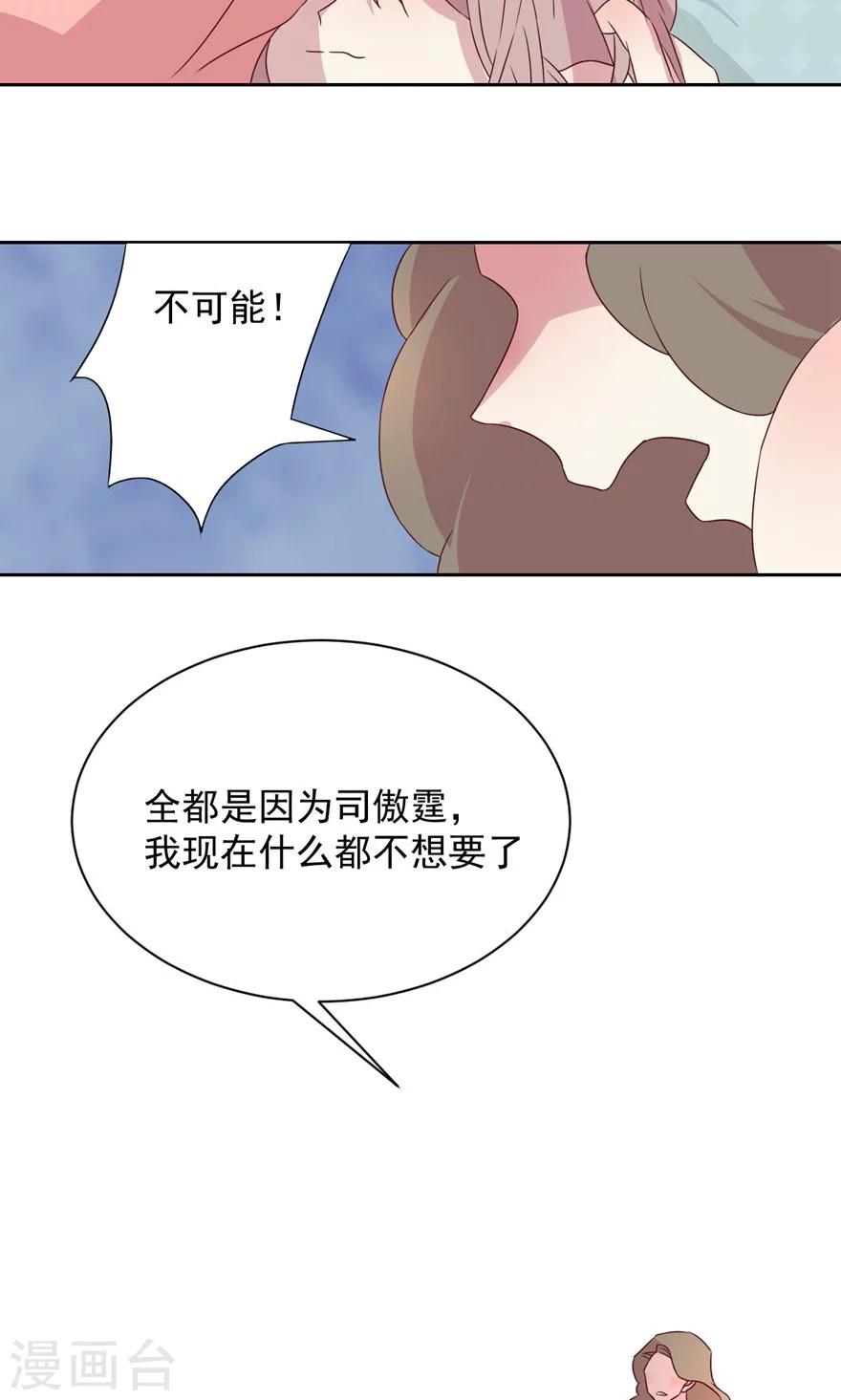 第51话 什么都不想要了-第51话