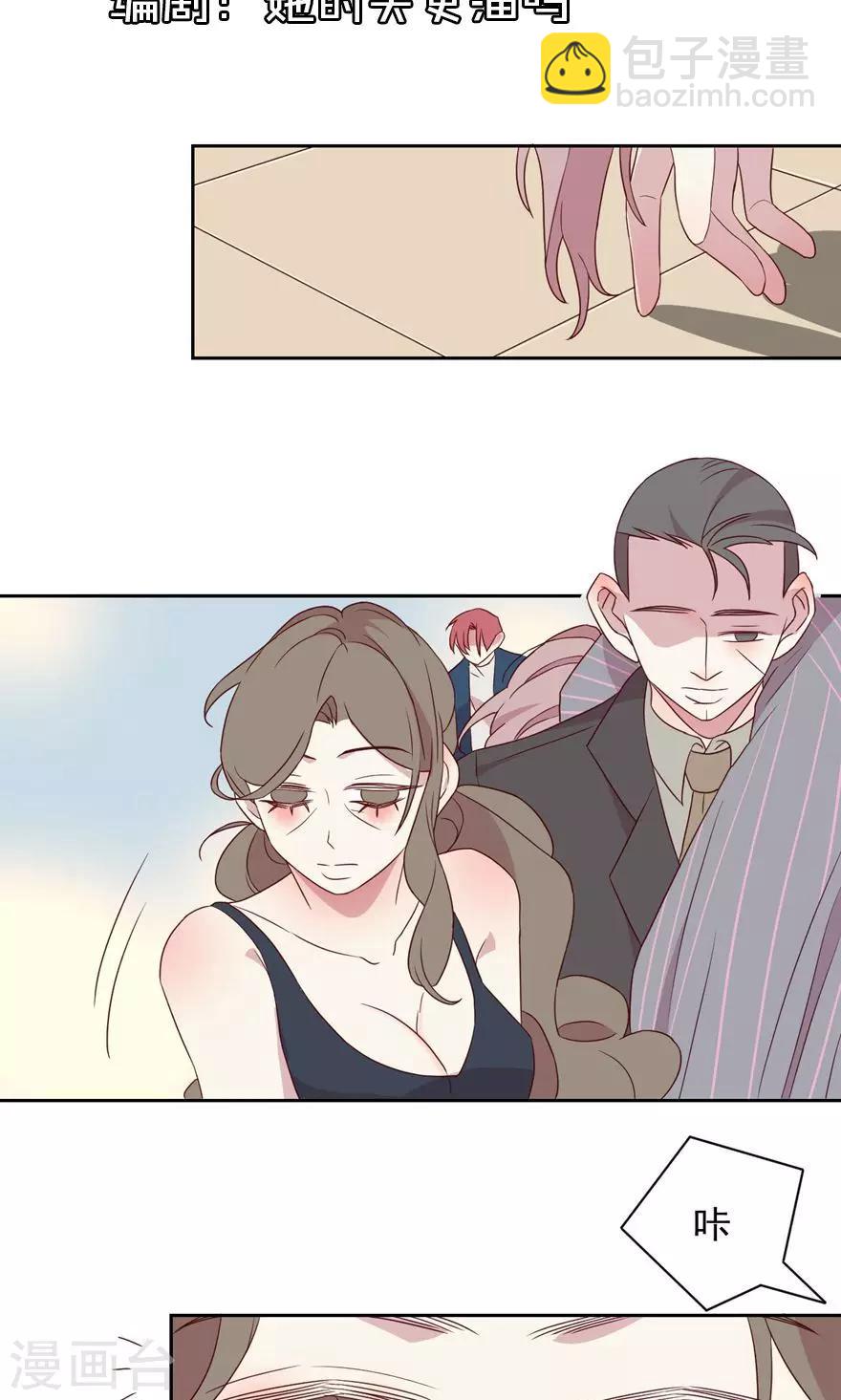 第51话 什么都不想要了-第51话