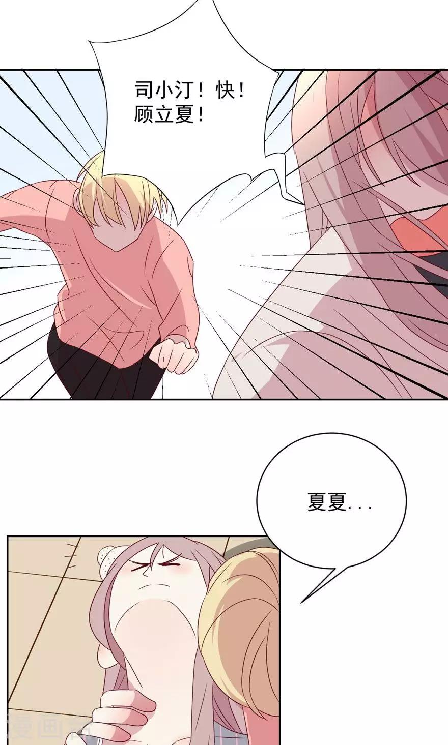 第51话 什么都不想要了-第51话