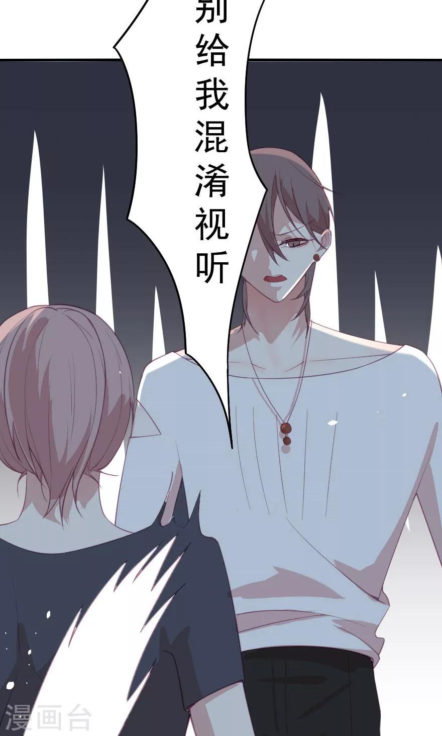 第7话 我以后再也不乱摸了-第7话