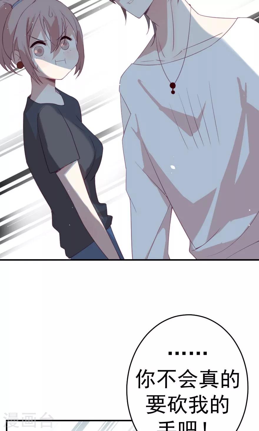 第7话 我以后再也不乱摸了-第7话