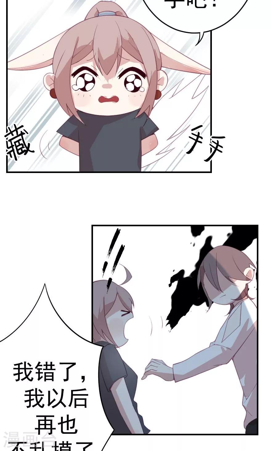 第7话 我以后再也不乱摸了-第7话