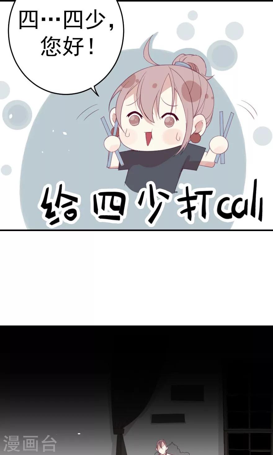 第7话 我以后再也不乱摸了-第7话