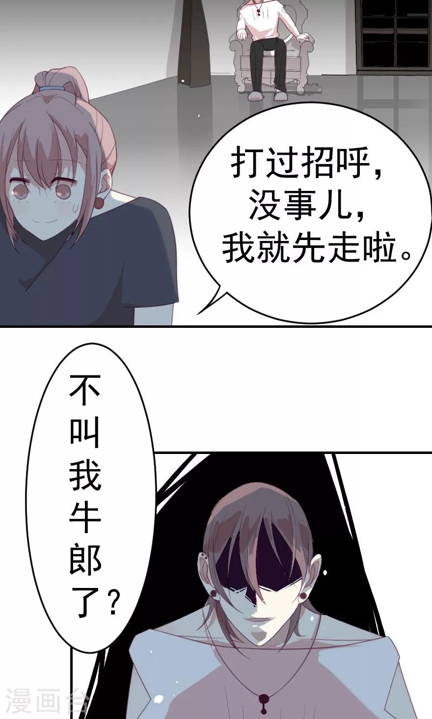 第7话 我以后再也不乱摸了-第7话