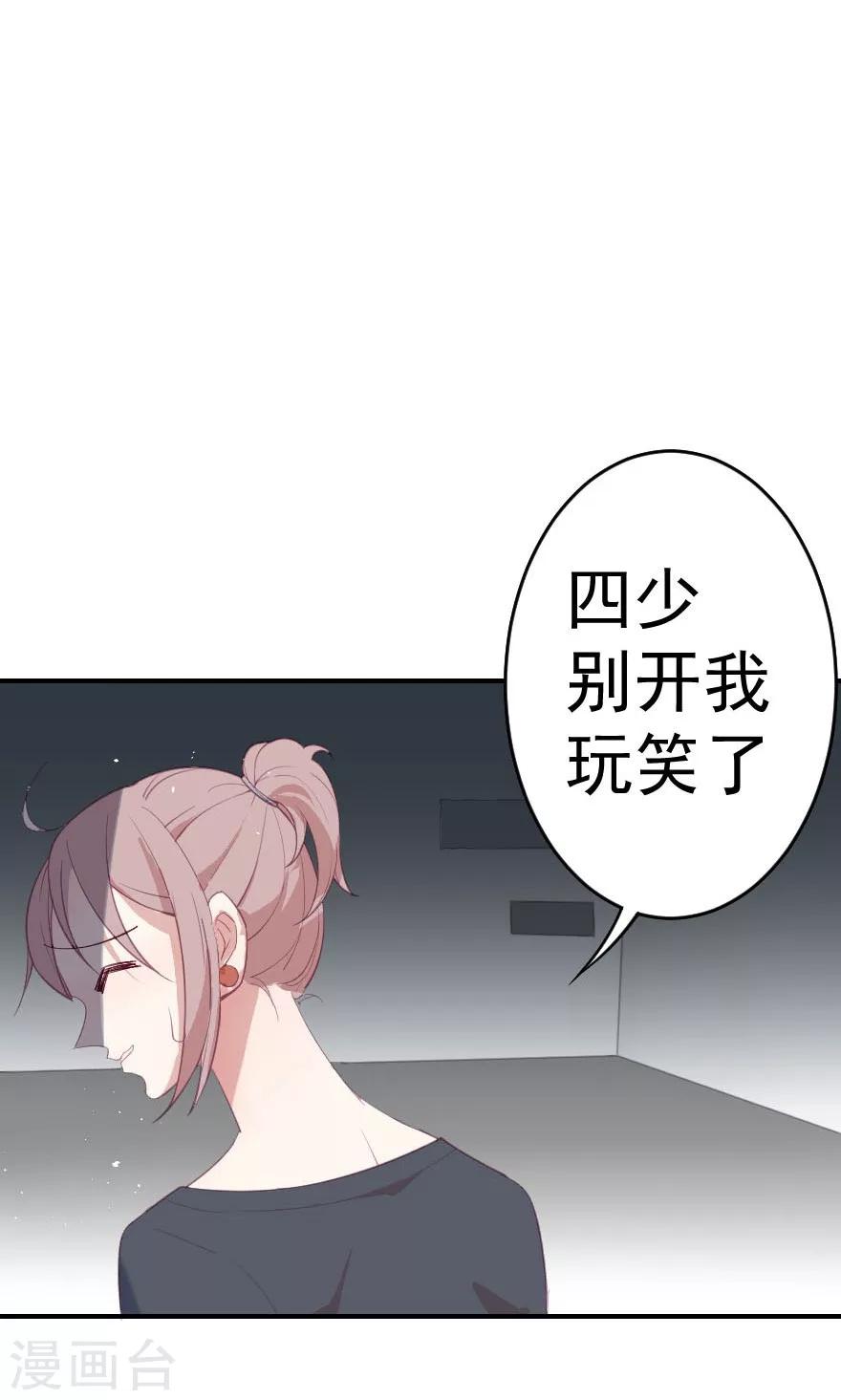 第7话 我以后再也不乱摸了-第7话