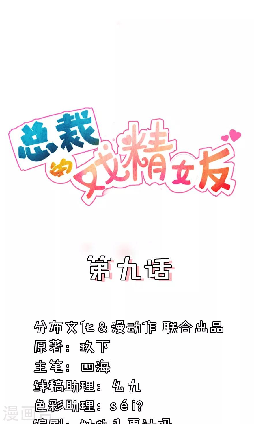 第9话 别别别我妥协-第9话