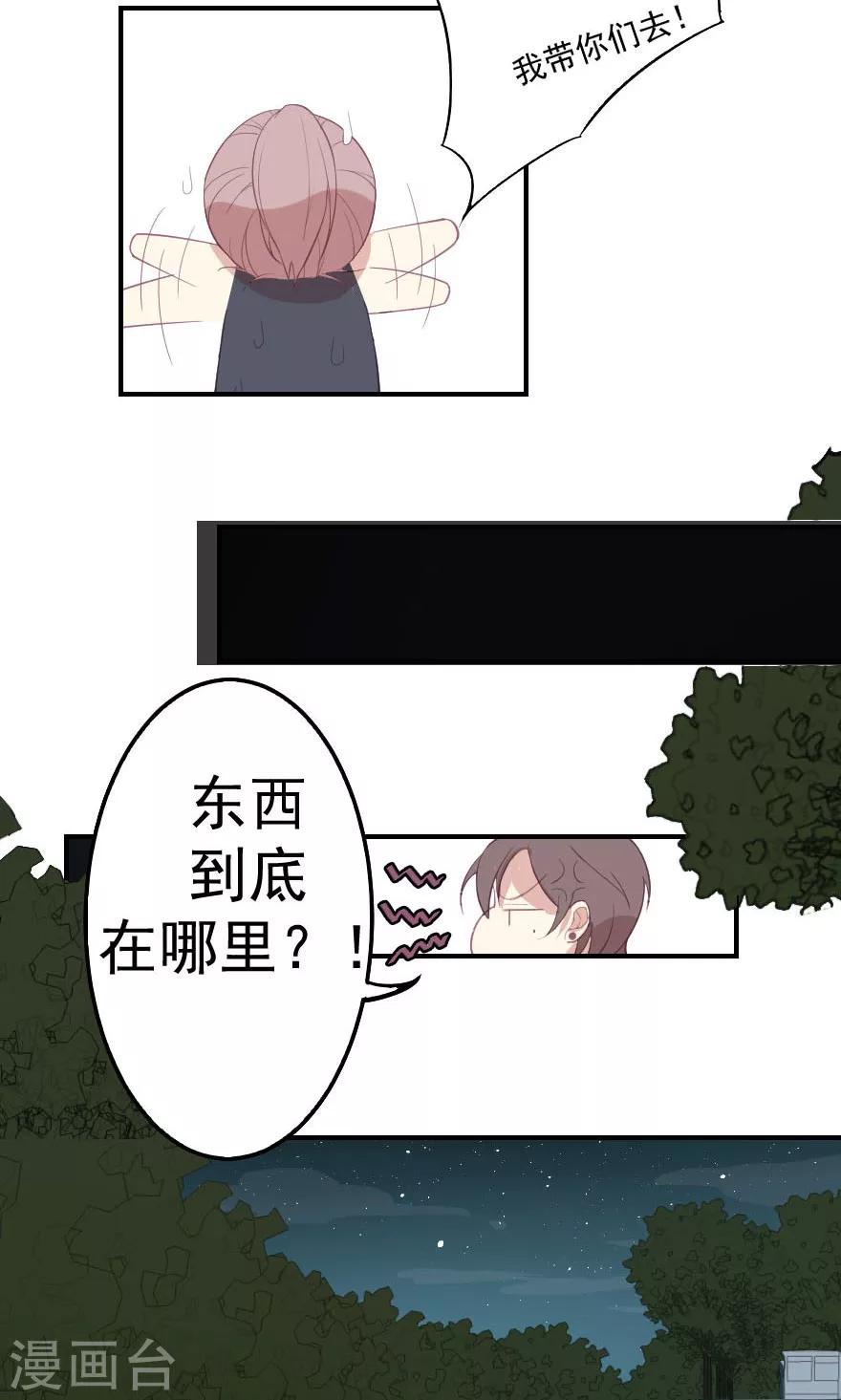 第9话 别别别我妥协-第9话