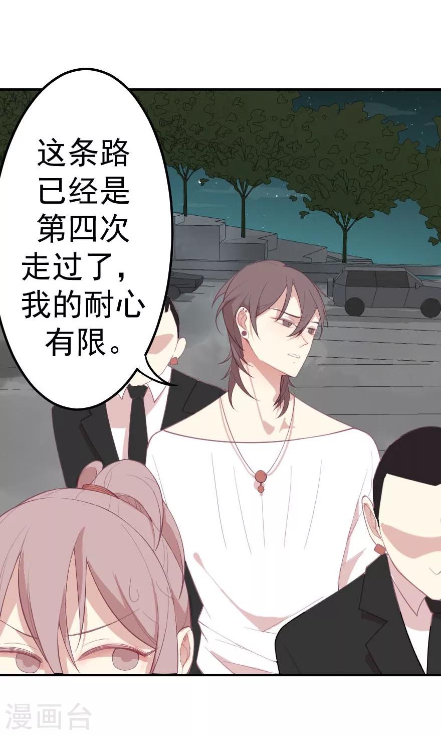 第9话 别别别我妥协-第9话