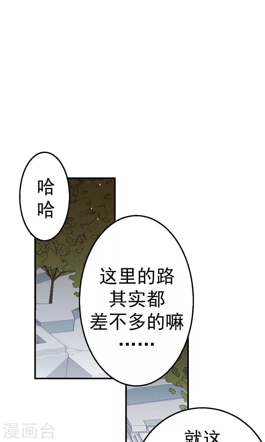 第9话 别别别我妥协-第9话