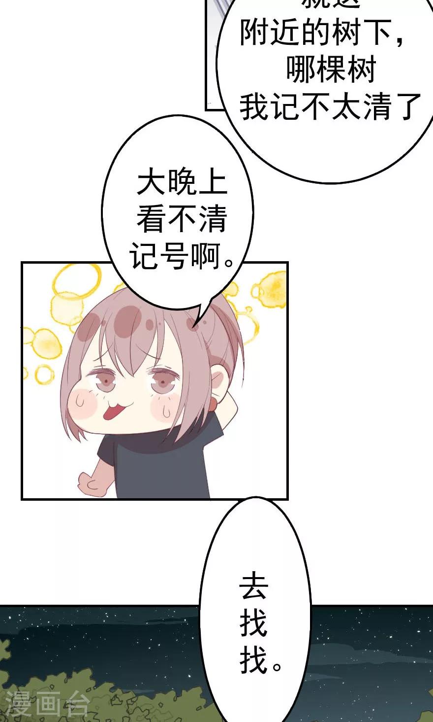 第9话 别别别我妥协-第9话