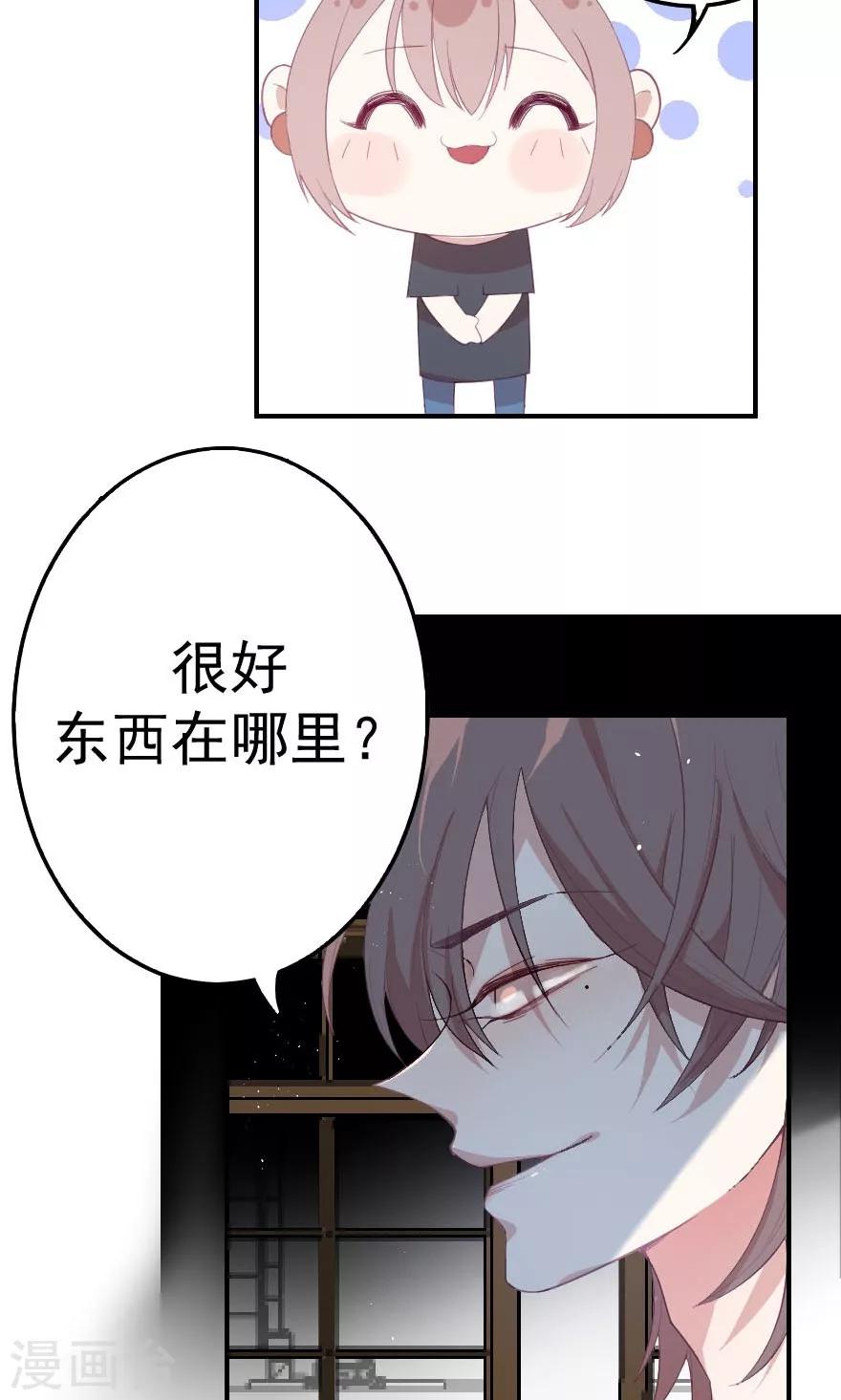 第9话 别别别我妥协-第9话