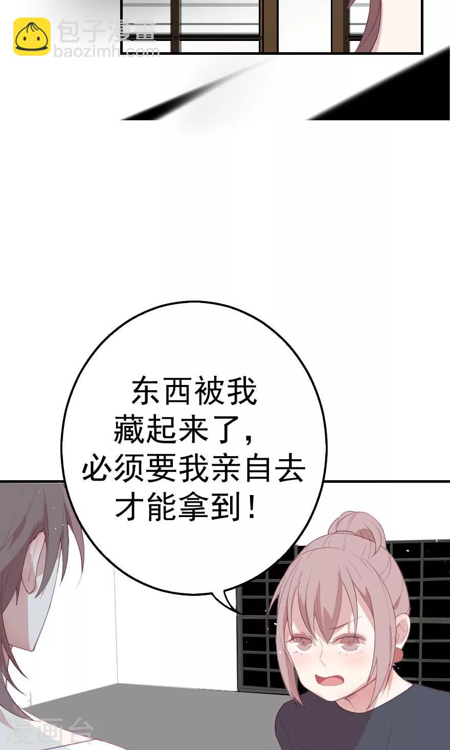 第9话 别别别我妥协-第9话