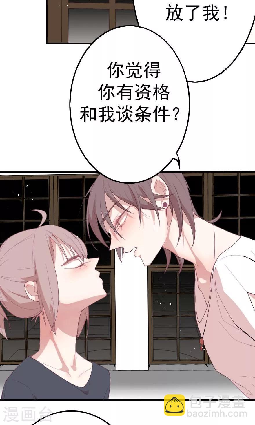 第9话 别别别我妥协-第9话