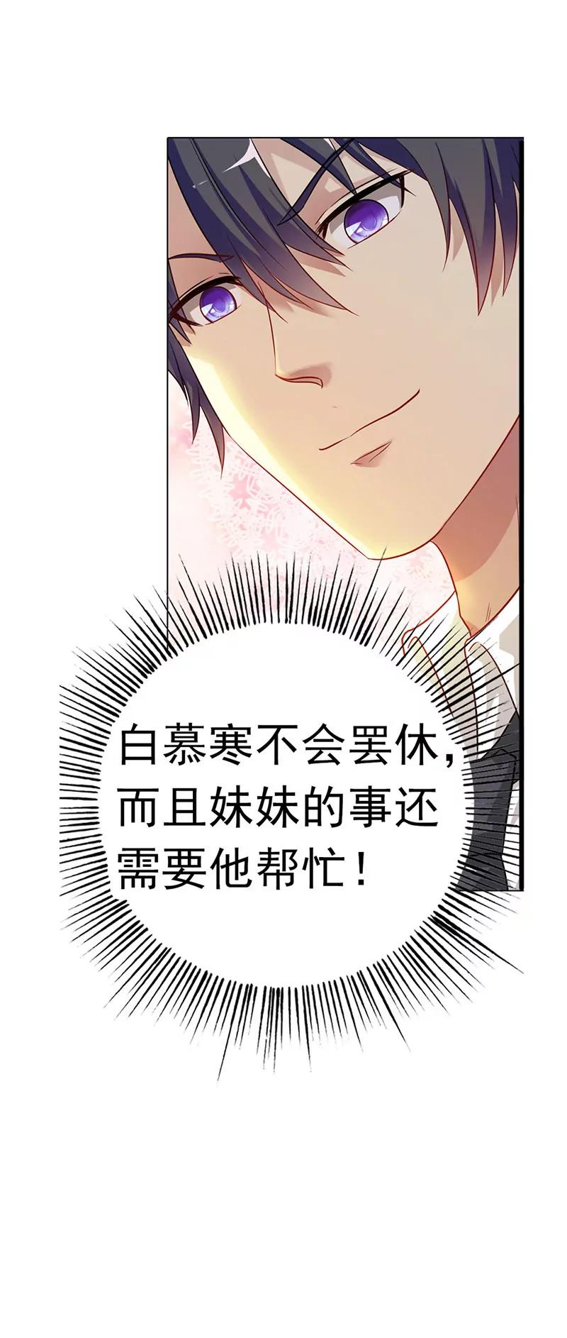 總裁的藥引 - 離我的女人遠點 - 5