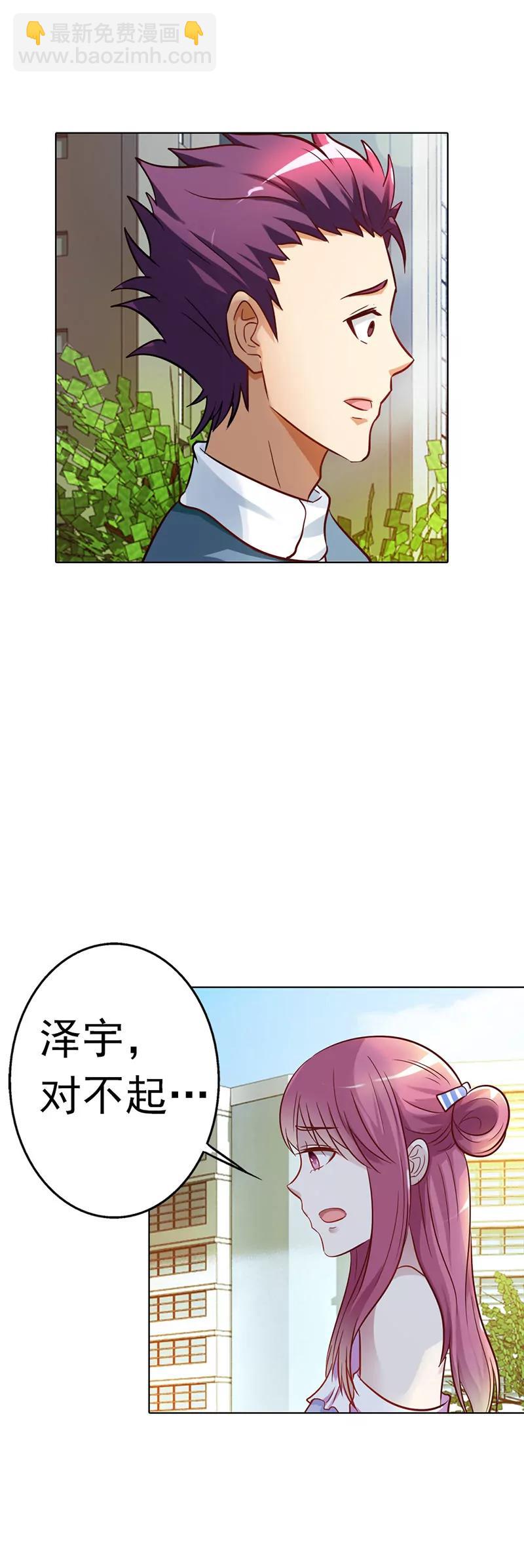 總裁的藥引 - 離我的女人遠點 - 1