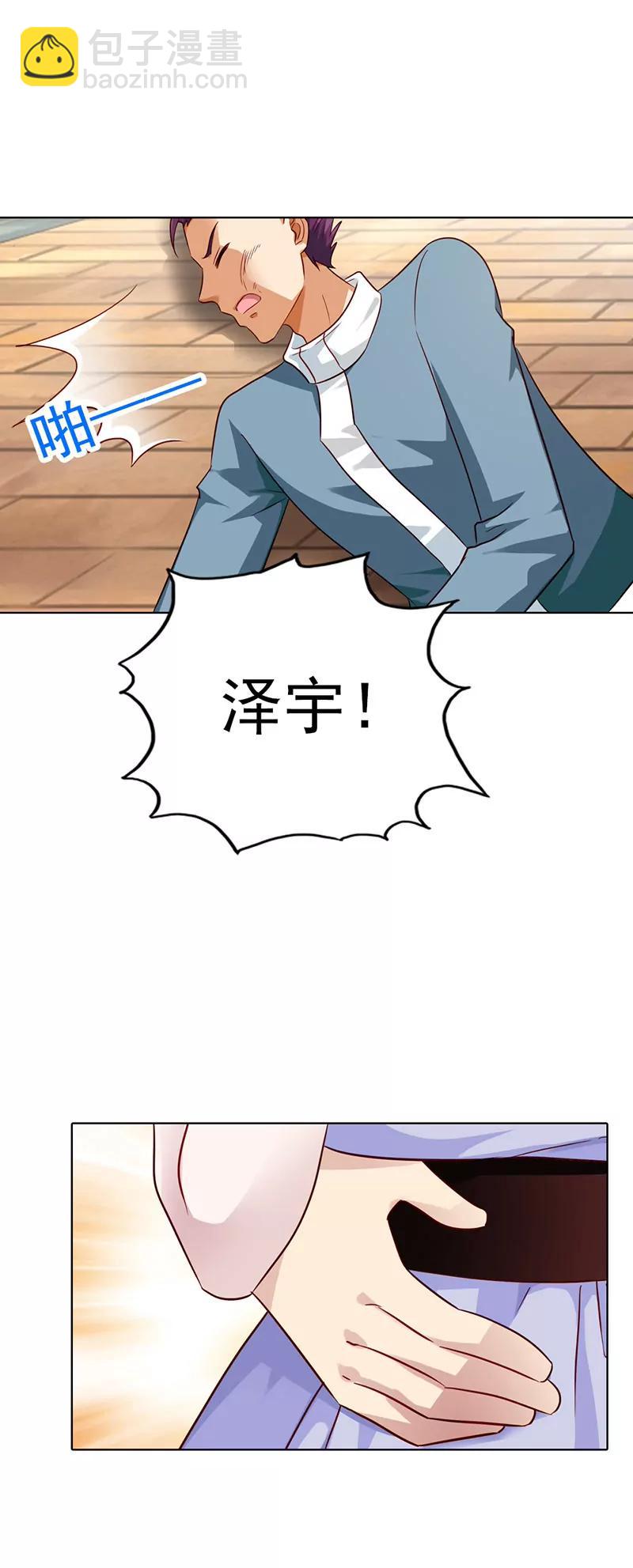 總裁的藥引 - 離我的女人遠點 - 1