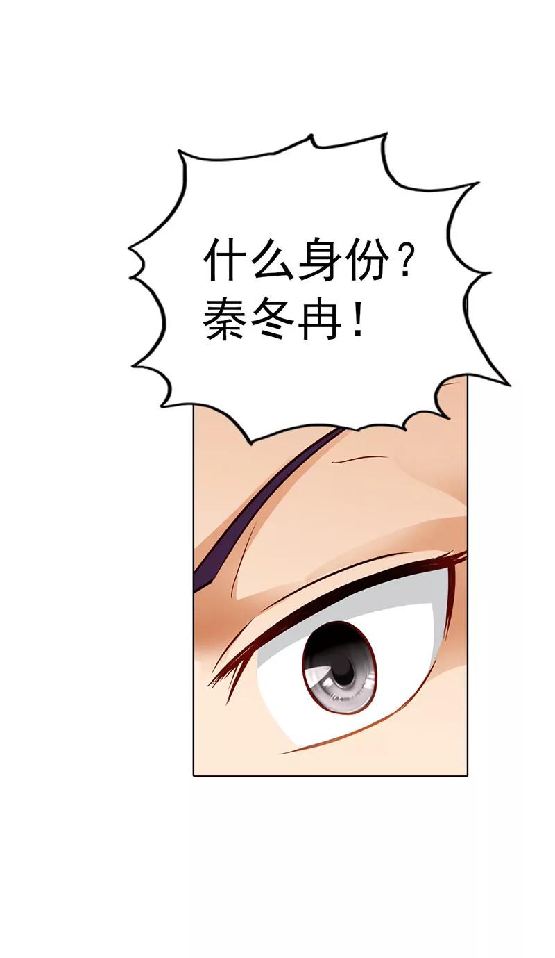 總裁的藥引 - 離我的女人遠點 - 3