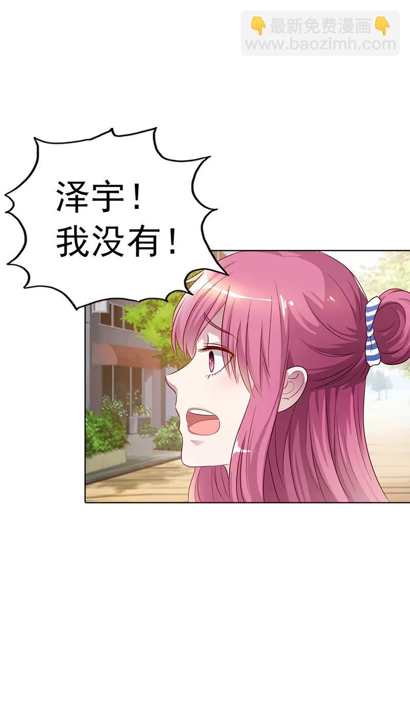 總裁的藥引 - 離我的女人遠點 - 5