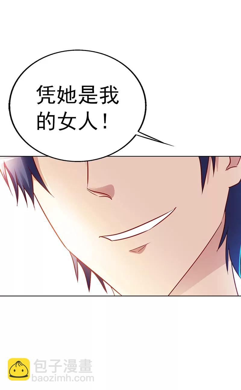 總裁的藥引 - 離我的女人遠點 - 3