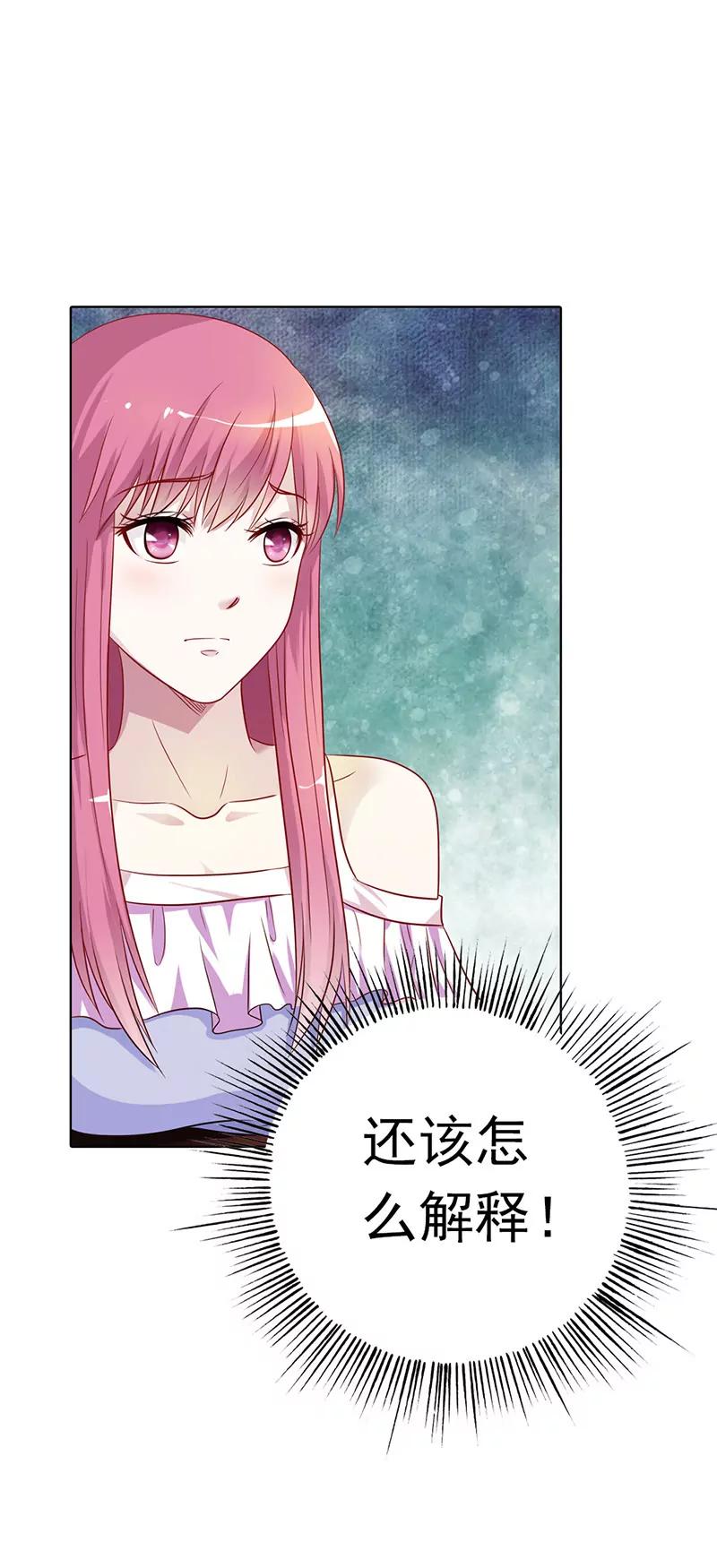 總裁的藥引 - 離我的女人遠點 - 4