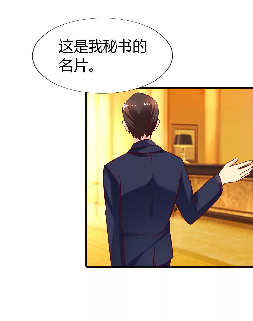 總裁的藥引 - 來兌現承諾吧 - 5