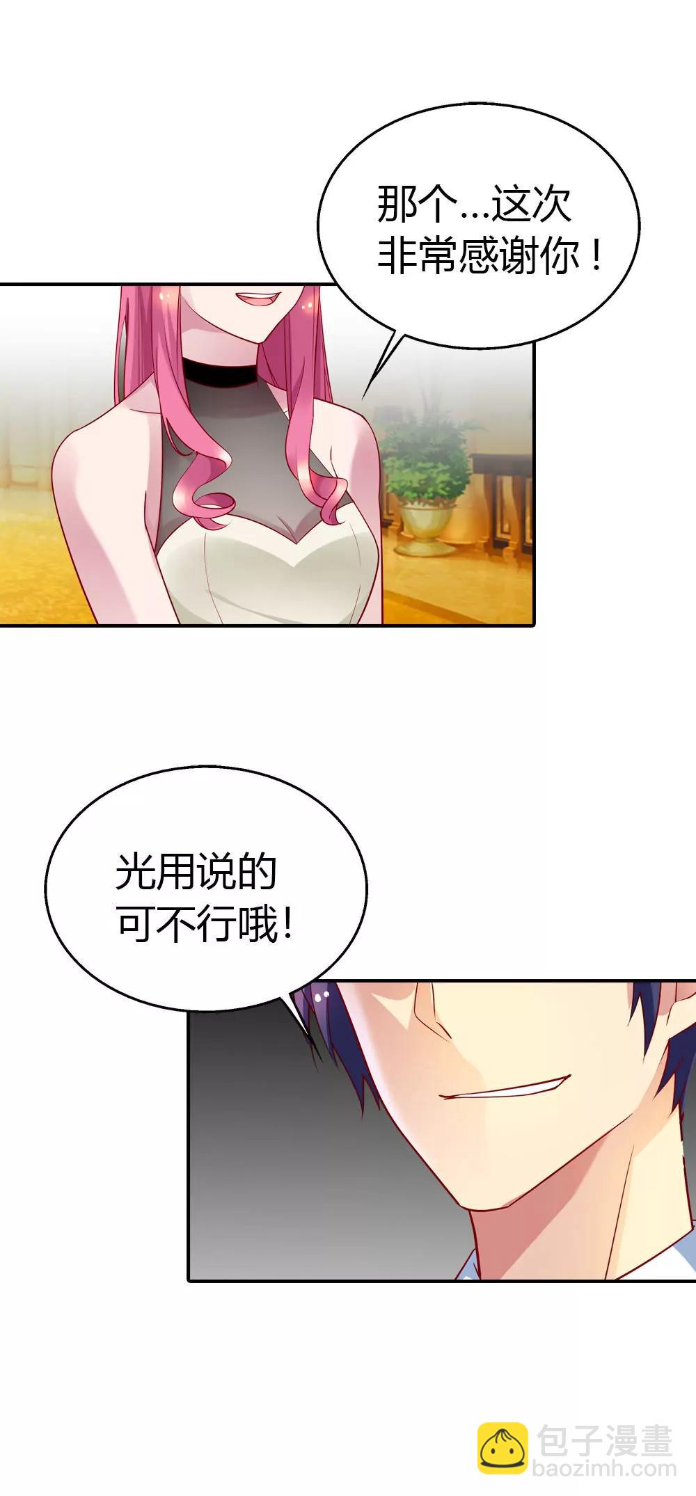 總裁的藥引 - 來兌現承諾吧 - 3